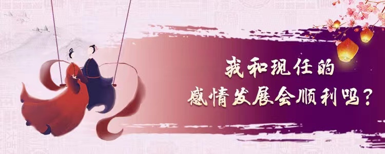 八字合婚